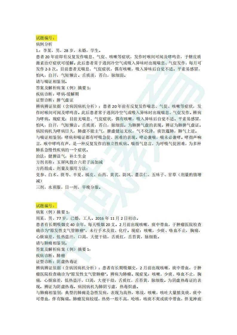 澳门最准的资料免费公开,系统解答解释落实_精简版8.611