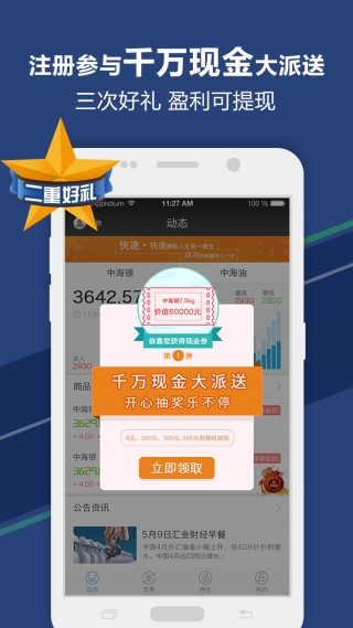 大发黄金版app下载,未来解答解释落实_终极版17.457