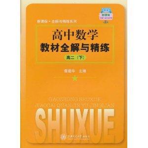 新版香港课本资料,传统解答解释落实_入门版52.4