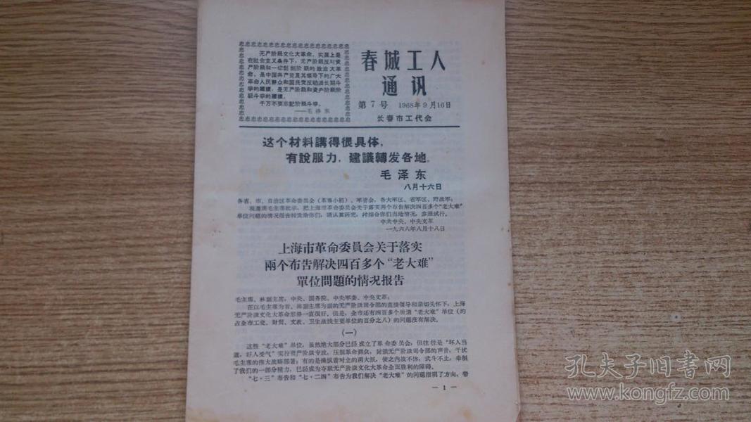 传真马会传真新澳门1877,有效解答解释落实_限量款62.96