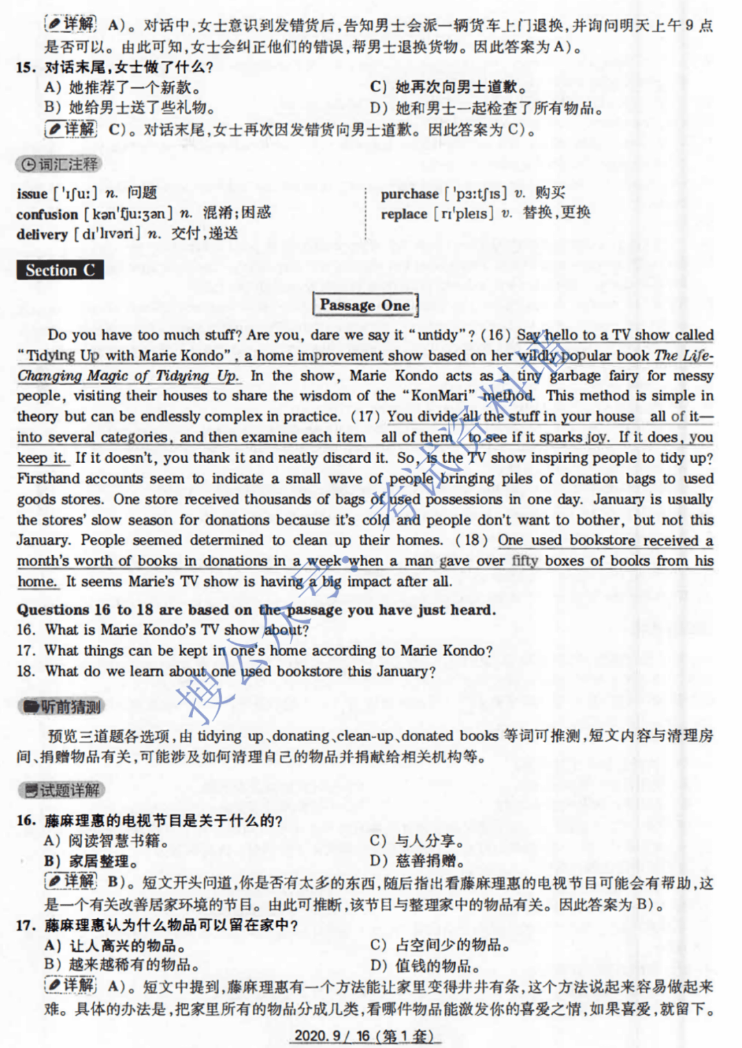 7777788888澳门,行政解答解释落实_Harmony款96.549