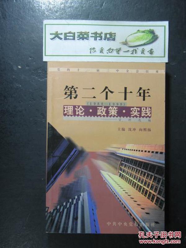 正版挂牌资料全篇100%,精密解答解释落实_储蓄版81.918