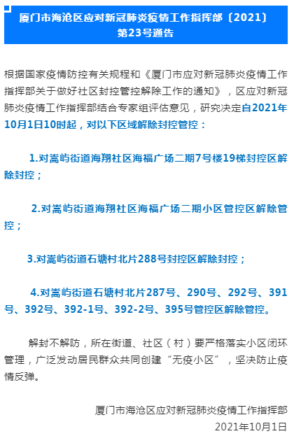 澳门六开奖结果资料查询最新2024,量度解答解释落实_战略版45.344