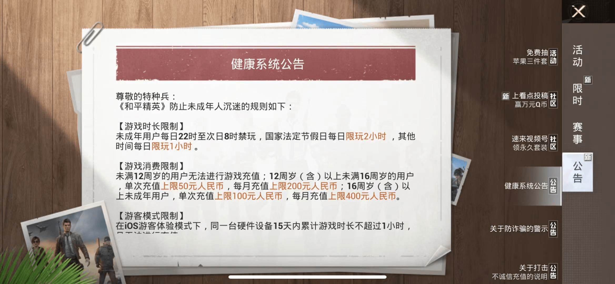 2024澳门天天开好彩免费,精准解答解释落实_Harmony12.01