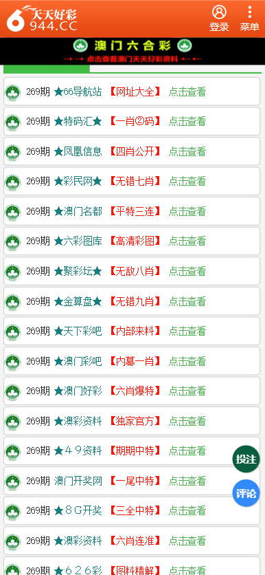 二四六天天彩资料大全网最新,经典解答解释落实_5DM81.746