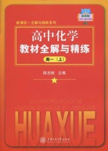 新版香港课本资料,传统解答解释落实_HT99.514