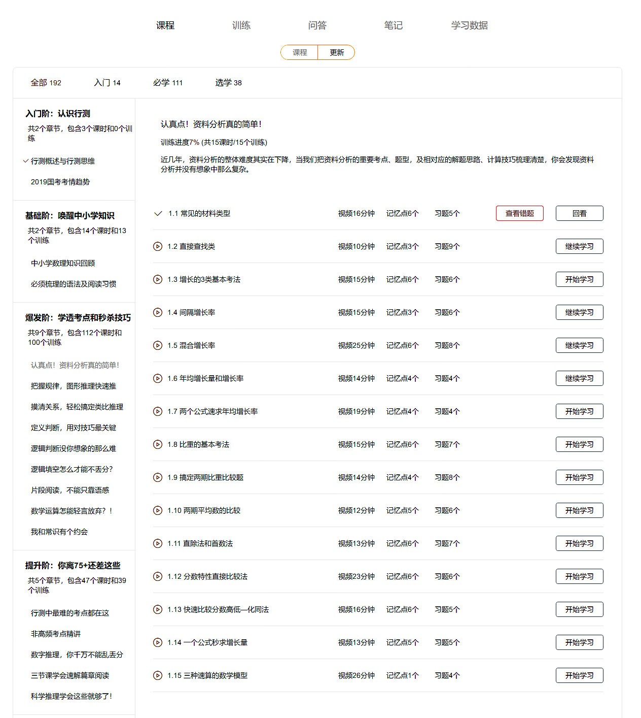 2024资料大全正版资料,深奥解答解释落实_WP版2.59