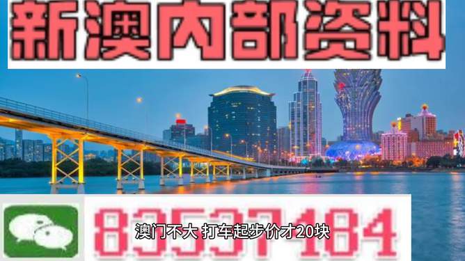 新澳精准资料期期精准,功率解答解释落实_XT85.617