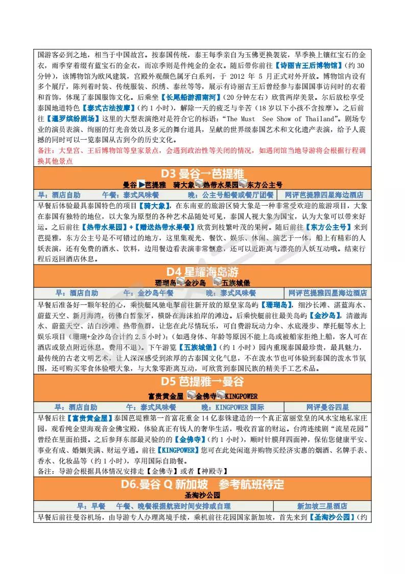 2024今晚香港开特马开什么六期,古典解答解释落实_尊享版20.826