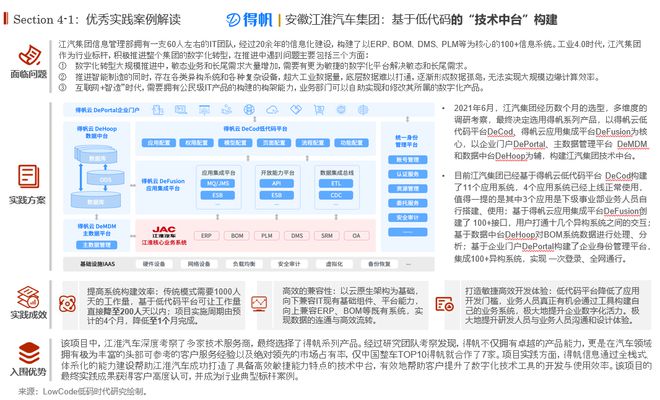 新澳门资料大全正版资料,迅捷解答解释落实_N版4.396