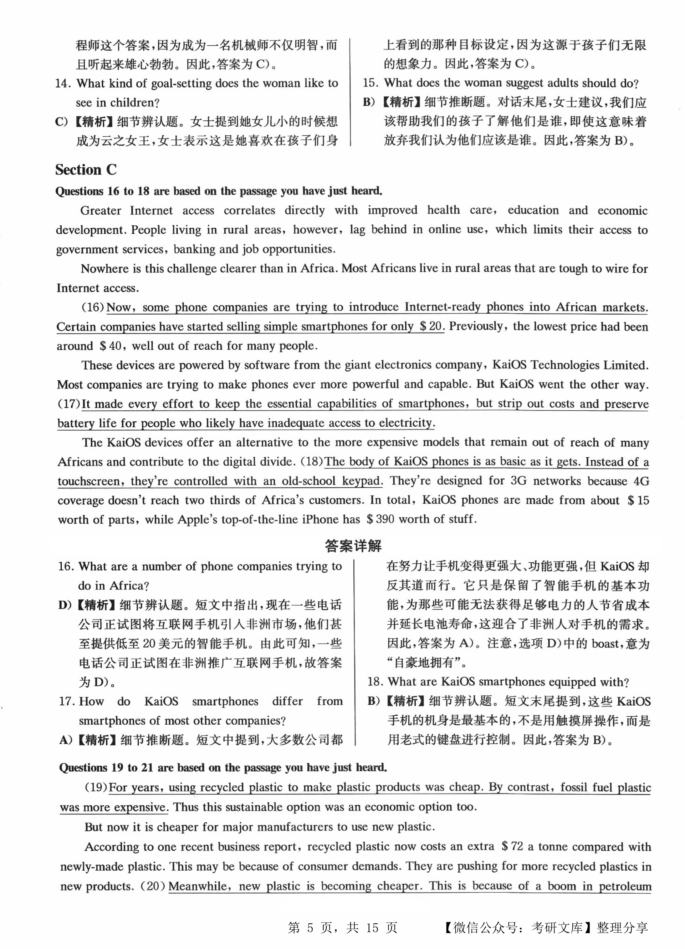 传真马会传真新澳门1877,有效解答解释落实_AR99.385