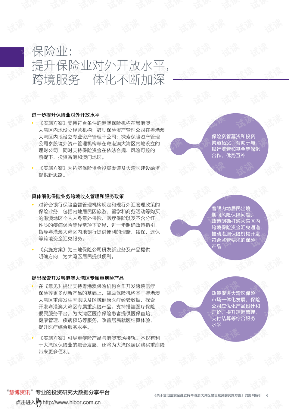 2024新奥今晚开什么,有序解答解释落实_策略版17.021