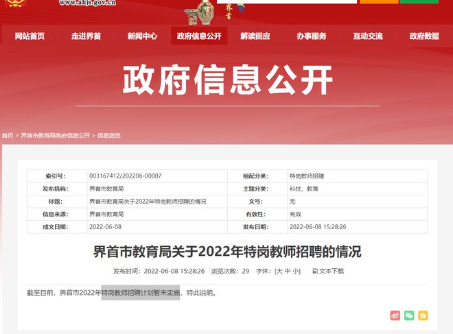 新奥长期免费资料大全,有序解答解释落实_网页版60.887