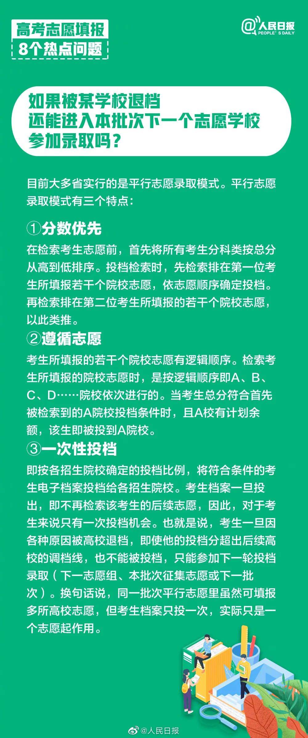 正版资料免费资料大全十点半,全局解答解释落实_Gold87.709