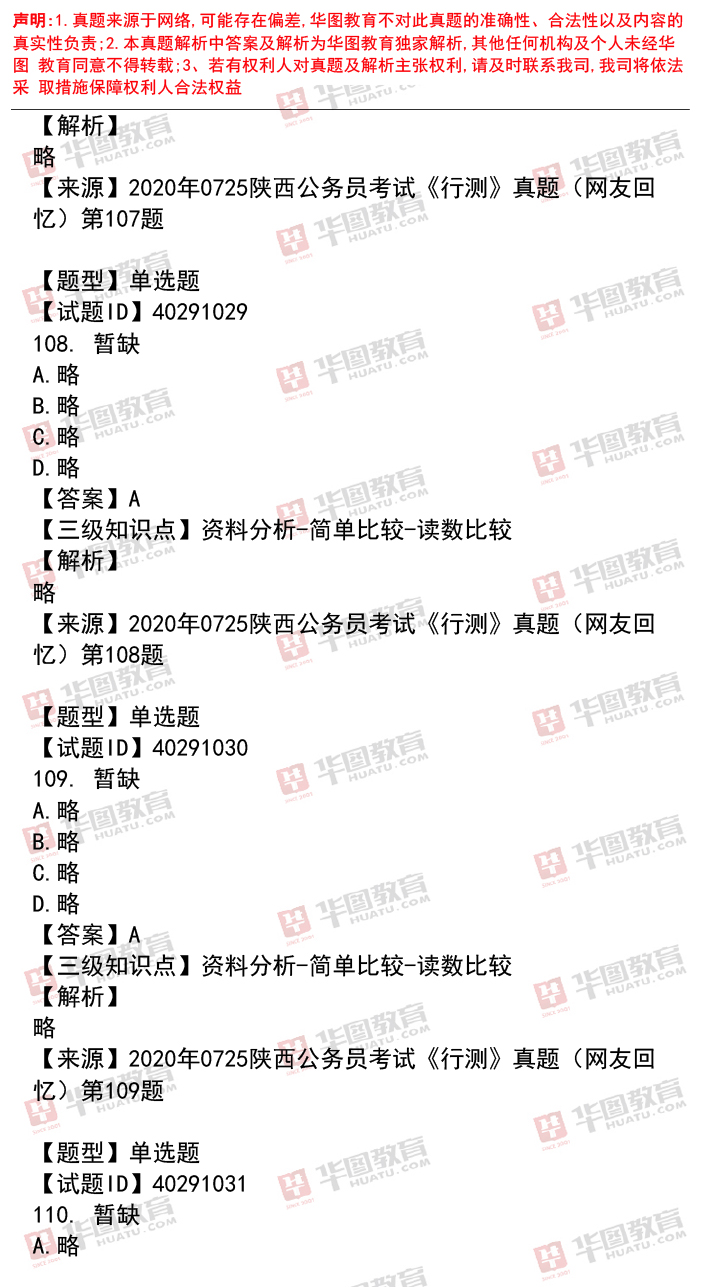 新澳好彩免费资料查询302期,理念解答解释落实_游戏版7.036