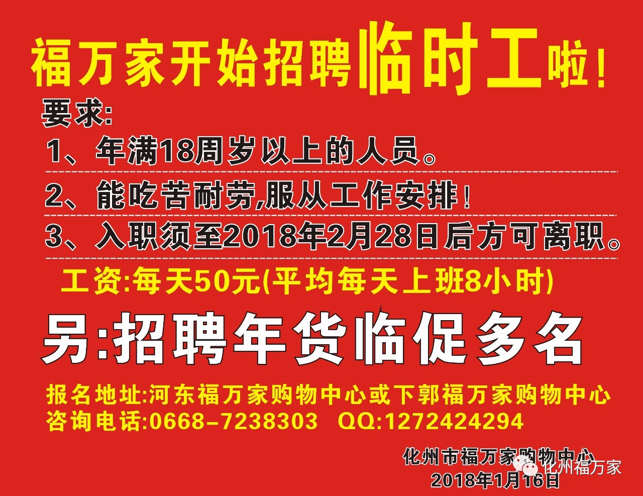 融水最新临时工招聘信息汇总，临时工岗位空缺一网打尽