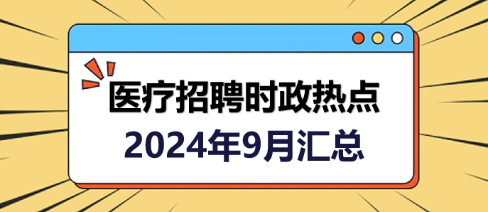 新闻零距离深度解析时事热点，掌握最新动态动态速递