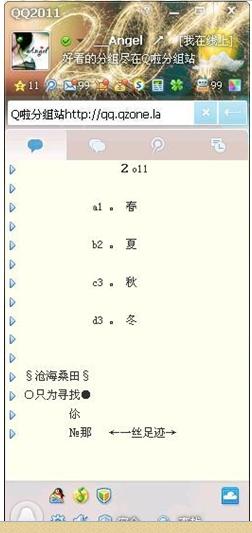 QQ分组大全最新版英文版 2016年更新汇总