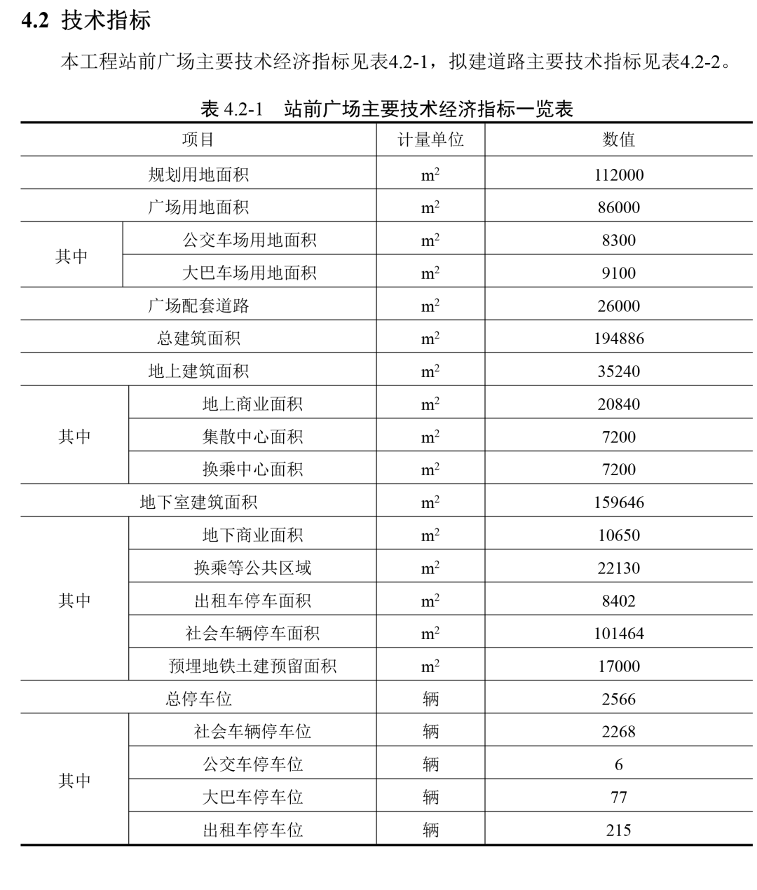 2025年1月17日 第4页