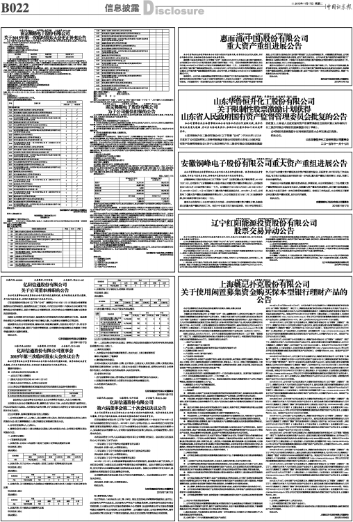 亿阳信通股票最新消息全面解析与动态更新