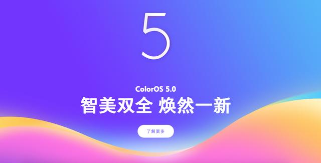 ColorOS 5.0最新版本，全新用户体验与功能升级探索